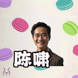 陈啸