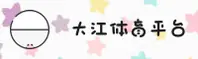大江体育(DJTY)官方网站 - 官方正版入口